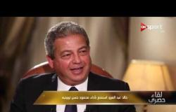 لقاء حصري - وزير الشباب والرياضة: رمضان صبحي لعيب "حريف" وبحب أتفرج عليه