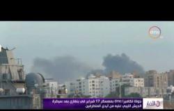 الأخبار - جولة لكاميرا dmc بمعسكر 17 فبراير فى بنغازي بعد سيطرة الجيش الليبي عليه من المتطرفين