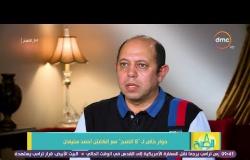 8 الصبح - أحمد سليمان: بالقوانين والأصول لن نسمح تعرض الزمالك لظلم أبدا ومصالح النادي كبيرة
