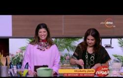 مطبخ الهوانم - حلقة 8 رمضان مع دينا شمس ونهى عبد العزيز - حلقة السبت 3-6-2017