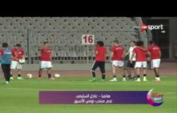 رمضانك sport - مداخلة مع عادل سليماني -  نجم المنتخب التونسي حول مباراة مصر وتونس