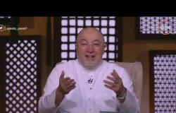 لعلهم يفقهون - الشيخ خالد الجندي يوضح كيف تأخذ أجر خاتمتين للقرآن من خاتمة واحدة؟