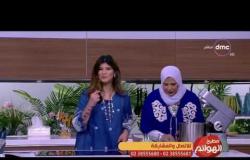 مطبخ الهوانم - حلقة 24 رمضان وضيفة الحلقة جميلة الطشاني مع نهى عبد العزيز- الإثنين 19-6-2017