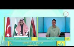 8 الصبح - فى إشارة لقطر .. د/نايف العساكر : السعودية دولة لا تقوم على الإنقلابات مثل بعض الدول