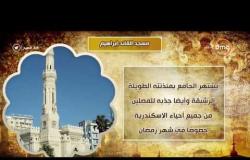 8 الصبح - تاريخ إنشاء وبناء مسجد "القائد إبراهيم" ... الذي يشتهر بمئذنته الطويلة