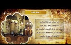 8 الصبح - تاريخ إنشاء وبناء "مسجد الصحابة" فى شرم الشيخ "مدينة السلام"