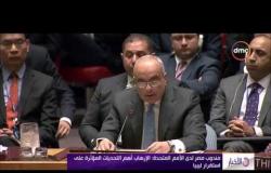 الأخبار - مصر تترأس إجتماعاً بمجلس الأمن بشأن تحديات مكافحة الإرهاب في ليبيا