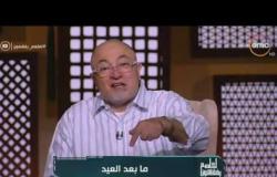 الشيخ خالد الجندي: فقه الثبات في الدين من أهم أوجه الأبحاث الفقهية