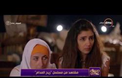مساء dmc - مشاهد من مسلسل " ريح المدام " بطولة أحمد فهمي و أكرم حسني