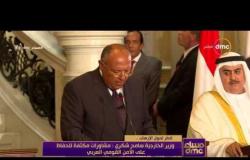 مساء dmc - تعليق أسامة كمال على البيان مشترك لمصر والسعودية والإمارات والبحرين