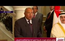 عاجل: البيان المشترك لمصر والسعودية والإمارات والبحرين