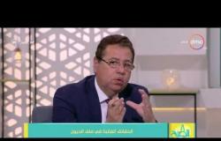 8 الصبح - د/محمد بدراوي يشرح بشكل مفصل مديونة مصر واسباب إقتراض مصر