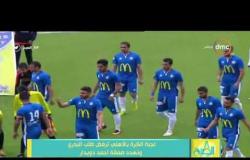 8 الصبح - لجنة الكرة بالاهلي ترفض طلب البدري وتهدد صفقة أحمد دويدار