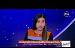 الأخبار - مصر والسعودية والإمارات والبحرين تتلقى الرد القطري على مطالبها