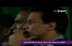 ملاعب ONsport - البدري يحسم موقف غالي وحجازي وجمعة من مباراة القطن اليوم