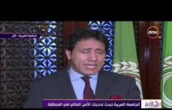 الأخبار - الجامعة العربية تبحث تحديات الأمن المائي فى المنطقة