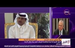 الأخبار - السفير / محمد العرابي بشأن أزمة قطر: إستمرار الدول الأربع في الضغط على قطر من الأولويات