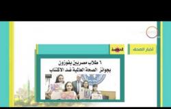 8 الصبح - أهم وأبرز العناوين والمانشيتات للأخبار الت تصدرت الصحف المصرية اليوم