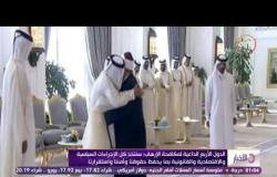 الأخبار - تعرف على بيان الدول الأربع الداعية لمكافحة الإرهاب بشأن الأزمة مع قطر