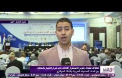 الأخبار - إنطلاق منتدى تعزيز الإستقرار المالي بالتعاون بين اتحاد المصارف العربية والبنك المركزي
