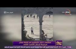 مساء dmc - " استشهاد 3 شباب فلسطينين في اشتباك مسلح مع شرطة الاحتلال بالمسجد الاقصى "