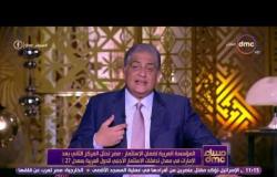 مساء dmc - المؤسسة العربية للاستثمار " مصر بالمركز الثاني بعد الامارات في معدلات الاستثمار الاجنبي"