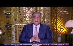 مساء dmc - لاجارد " موافقة صندوق النقد علي الشريحة الثانية من قرض مصر تؤكد دعم الصندوق لمصر"