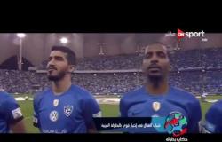 حكاية بطولة: تاريخ الكرة السعودية واللبنانية.. ودور الأندية في البطولة العربية