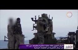 الأخبار - الجيش السوري يطلف عملية عسكرية بمشاركة " حزب الله " في عرسال لتطهيرها من الإرهاب