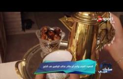 صباحك عربي: القهوة العربي والتمر أبرز نظام غذائي للرياضيين في الخليج