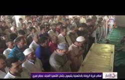 الأخبار - أهالي قرية الروضة بالدقهلية يشيعون جثمان المجند عصام صبري