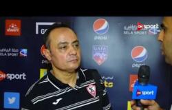 ياهلا - لقاء مع طارق يحيى وحديث عن استعدادات الزمالك للبطولة العربية