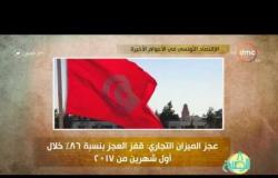 8 الصبح - تقرير يرصد "تدهور الإقتصاد فى تونس" فى الأعوام الاخيرة