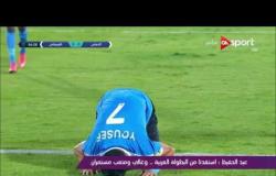 ملاعب ONsport - سيد عبد الحفيظ: استفدنا من البطولة العربية .. ومتعب وغالى مستمران