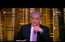 مساء dmc -العرابي "المجتمعات الخارجية تنظر لبعض الشخصيات علي انها قادرة علي العودة للسياسة بمصر