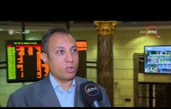 مساء dmc - " تقييم منفذي شركات الاستثمار لفترة رئاسة د. محمد عمران للبورصة المصرية "
