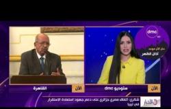 الأخبار - شكري : إتفاق مصري جزائري على دعم جهود إستعادة الإستقرار فى ليبيا