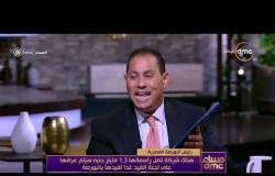 مساء dmc - رئيس البورصة المصرية " هناك 100 سهم حققوا عائد يزيد عن 85 % من قيمة السهم"