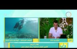 8 الصبح - إستمرار شكاوى أهالى البحر الاحمر حول تدمير الشعب المرجانية "الشُعب هي بترول مصر"