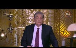 مساء dmc - وزير الصحة : مصر حريصة على محاربة فيروس سي واستئصاله