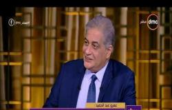 مساء dmc - عمرو عبد الحميد " البرامج الجادة التي تبنى علي حقائق يصعب علي المشاهد تقبلها "