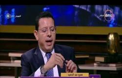 مساء dmc - الاعلامي عمرو عبد الحميد " قناة الجزيرة انتهت منذ عام 2011 "