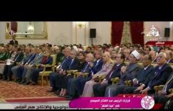 السفيرة عزيزة - تعرف على قرارات الرئيس السيسي في احتفال " عيد العلم "