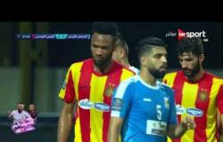 ستاد العرب - ملخص الشوط الأول من مباراة الترجي التونسي VS الفيصلي الأردني - نهائي البطولة العربية