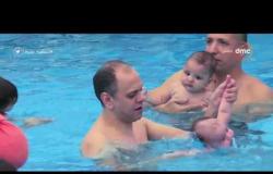 السفيرة عزيزة - طرق جديدة لتعليم الأطفال حديثي الولادة السباحة والغطس