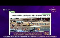 مساء dmc - موقع بريطاني : القاهرة ثاني أرخص وجهة للإجازات في العالم خلال 2017