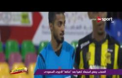 ملاعب ONsport - المنتخب يرفض استبعاد كهربا بعد "خناقة" الدورى السعودى