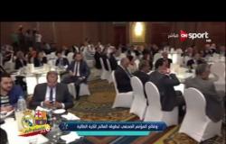 ستاد العرب - وقائع المؤتمر الصحفي لإستضافة مصر لـ بطولة العالم للكرة الطائرة