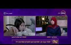 مساء dmc - تعليق الفنانة / ميرفت علي .. طفلة فيلم الحفيد على أهم مشاهد السينما المصرية