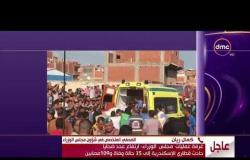 الأخبار - الصحفي كمال ريان : ارتفاع عدد ضحايا قطاري الإسكندرية لـ 35 حالة وفاة